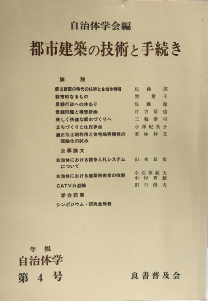 編年記事 十八史略字類講義 1～7巻 全7冊(堀尾謙員 編 ; 佐々木