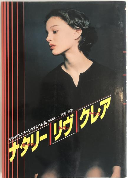 Amazon.co.jp: 美術品移動史: 近代日本のコレクタ-たち : 田中