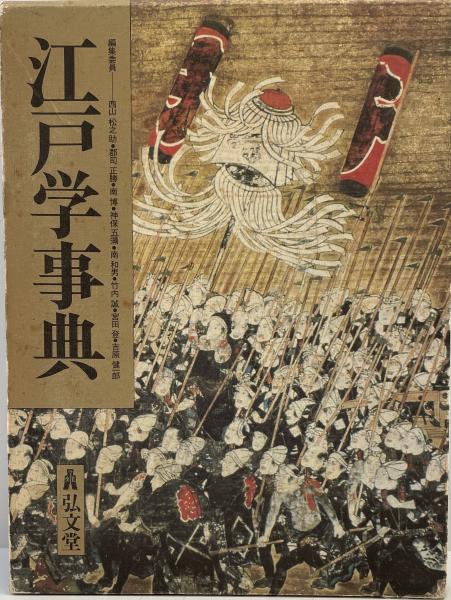 古本、中古本、古書籍の通販は「日本の古本屋」　wit　原著　訳注と評論(菅原孝標女　更級日記　tech　株式会社　今井卓爾　著)　日本の古本屋