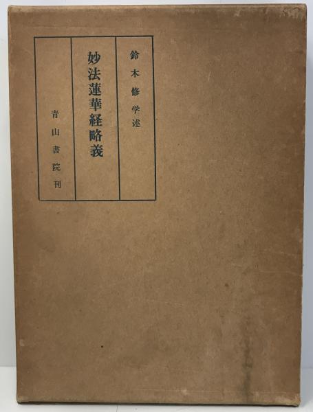 現代中国高等教育の成立(大塚 豊 著) / 株式会社 wit tech 現代中国高等教育の成立(大塚 豊 著) / 株式会社 wit tech