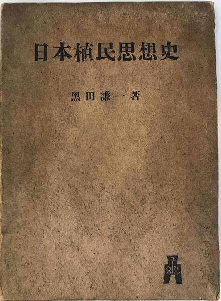 最上義光連歌集 第1～3集 3冊(最上義光 ほか著) / 株式会社 wit