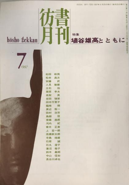 肥前売薬行商圏(小林 肇) / 株式会社 wit tech / 古本、中古本