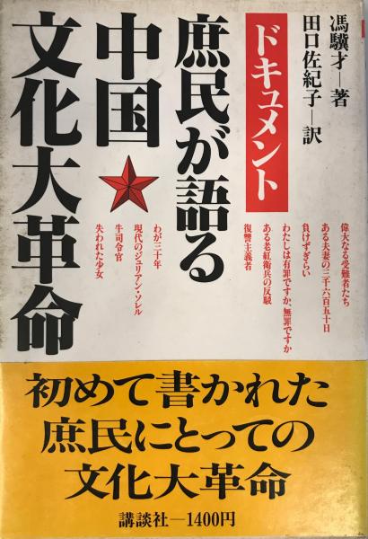 弘文荘待賈古書目総索引(鈴木徳三編) / 株式会社 wit tech