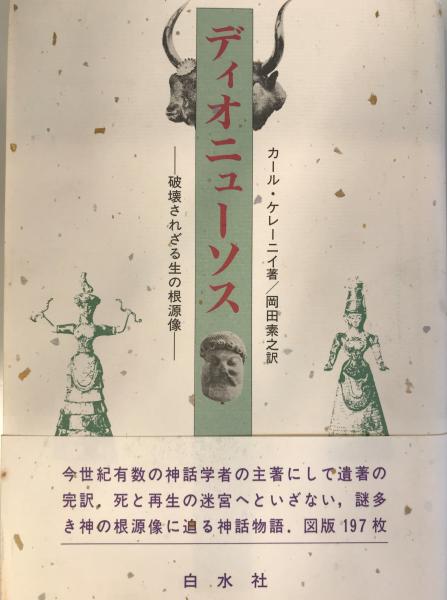 昭和文学史 上中下 全3巻揃(川西政明 著) / 株式会社 wit tech