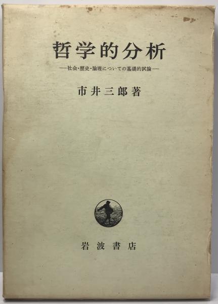 超大特価 日本仏教史 第8巻 wit 株式会社 / 著) (辻善之助 (近世篇之二) 仏教