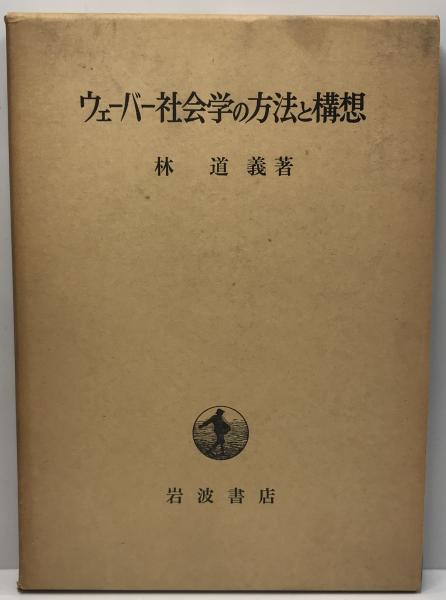 精神身体医学の理論と実際　各論１・２、総論　３冊-