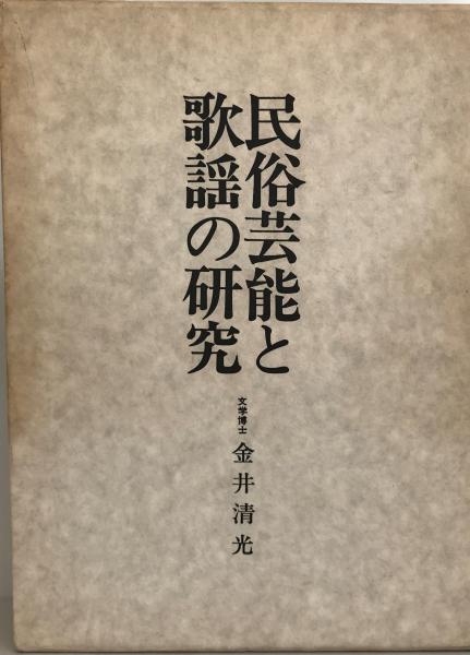 総説実践神学 2 (神田健次 ほか編) / 株式会社 wit tech / 古本、中古