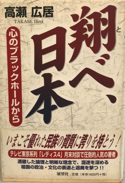 日清戦争と東アジアの政治 (アジア研究所研究叢書 9) 戴 逸