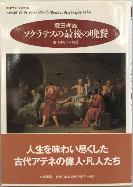 蔦田二雄イムマヌエル創群日誌 4(蔦田二雄 著) / 株式会社 wit