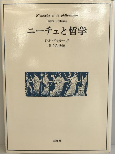 唐木順三全集 第1巻(唐木順三著) / 株式会社 wit tech / 古本