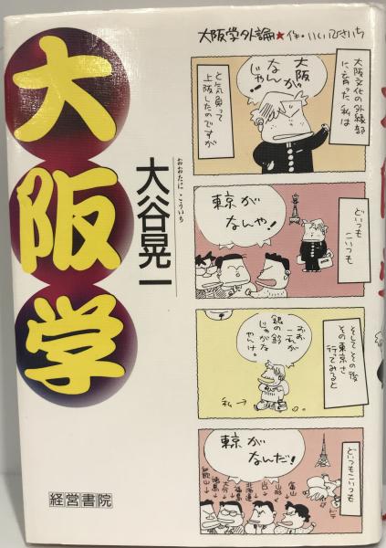 Amazon.co.jp: 法華経直談鈔 全3冊揃/栄心池山一切圓 解題/臨川