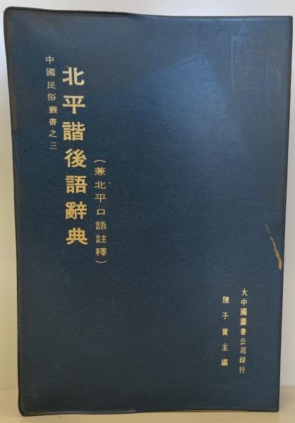 古文書時代鑑 覆刻・新装版 上下+解説本 3冊揃(東京大学史料編纂