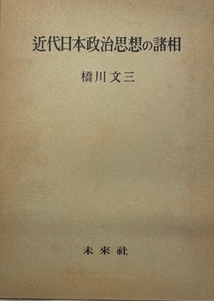 豊葦原神風和記講義(山辺習学 著) / 株式会社 wit tech / 古本