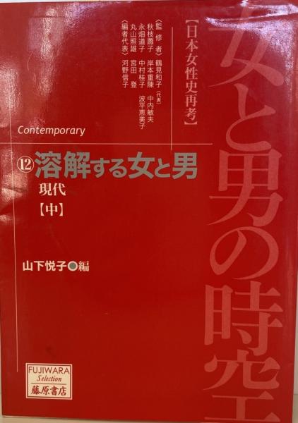 アイデンティティの国際政治学(馬場伸也 著) / 株式会社 wit