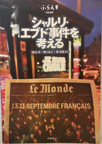 日本仏教史 第8巻 (近世篇之2)(辻善之助 著) / 株式会社 wit