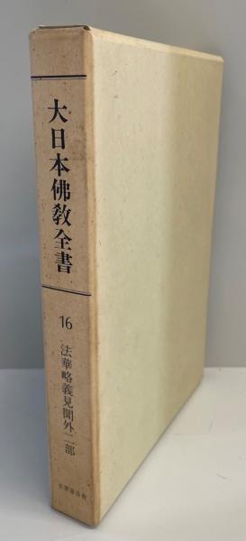 田島の顔 : 原長次郎伝(田島ルーフィング株式会社編) / 株式会社