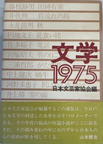 中国民族工業の展開 島一郎 / 株式会社 wit tech / 古本、中古本