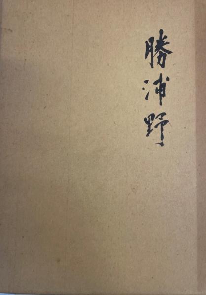 古地図】奈良 応急修正版 五万分之一 1960 / 株式会社 wit tech