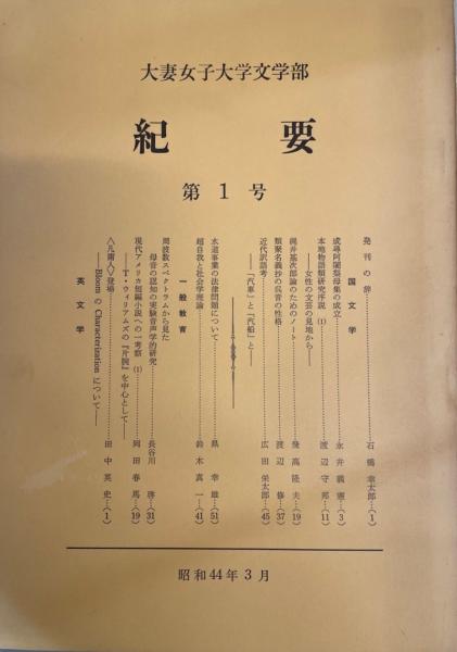 オウム真理教」追跡2200日 第11刷(江川紹子 著) / 株式会社 wit