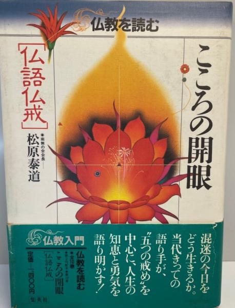 井上準之助論叢 1～4巻・伝（附録）揃(井上準之助論叢編纂会