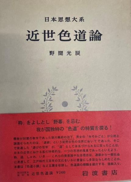 中国のプロパガンダ芸術―毛沢東様式に見る革命の記憶 [単行本 中国のプロパガンダ芸術―毛沢東様式に見る革命の記憶 [単行本