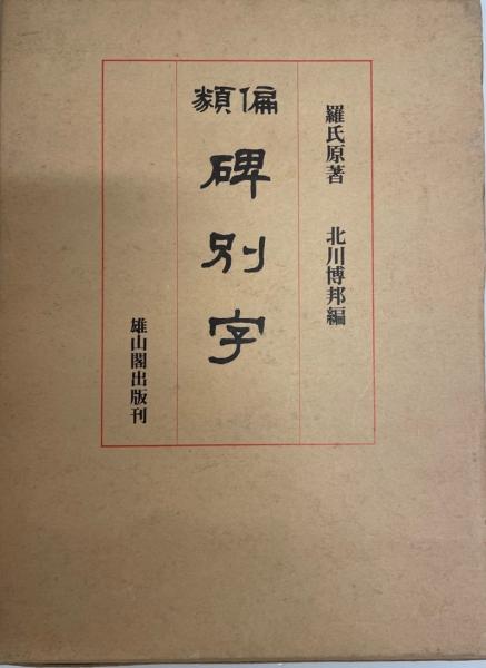 令嬢たちのロシア革命(斎藤治子 著) / 株式会社 wit tech / 古本、中古