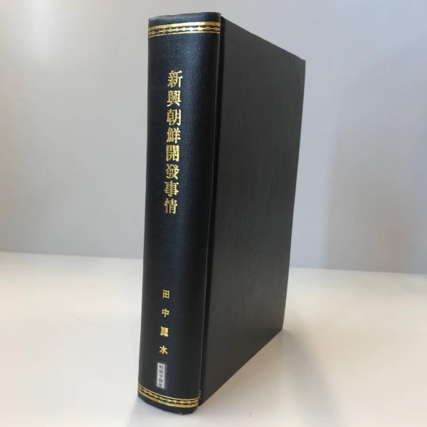 弘文荘待賈古書目総索引(鈴木徳三編) / 株式会社 wit tech