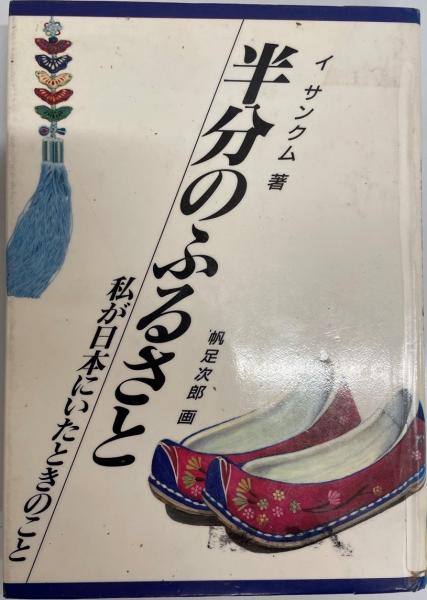 すき・くわ・かま : 土に生きるかたち(INAXギャラリー名古屋企画委員会