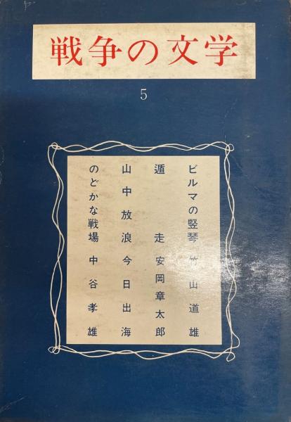 セブンイレブン 冬ギフト カタログ 秋田県土地改良史 実績篇共2冊(秋田県土地改良史編纂企画委員会 企業、業界論