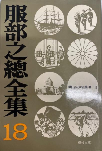 大正デモクラシー論 : 吉野作造の時代(三谷太一郎 著) / 株式