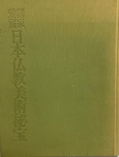 館林市立図書館蔵秋元文庫目録(鹿倉秀典 編纂) / 株式会社 wit