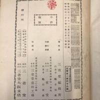 最近日本地図