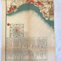 復刻版古地図  萬延元年 庚申改正