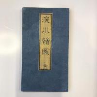 本所深川絵図