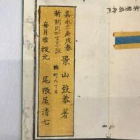 日本橋北　神田濱町絵図　全