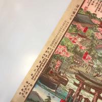 【古地図】日本三景之一　厳嶋神社之圖　明治37年発行