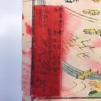 【古地図】日光山全圖　明治27年