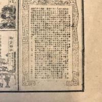 【古地図】松島鹽竈之勝景全図
