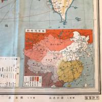 【古地図】最新　支那明細大地圖　キング第十四巻第一號付録