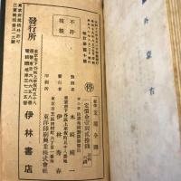【古地図】掌中　支那全圖