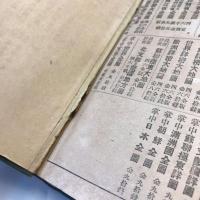 【古地図】掌中　支那全圖