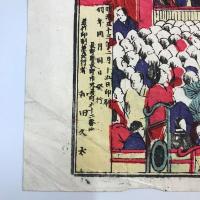 【版画】三國伝来善光寺如来　御内陣朝開帳之圖　版画絵　明治３３年発行