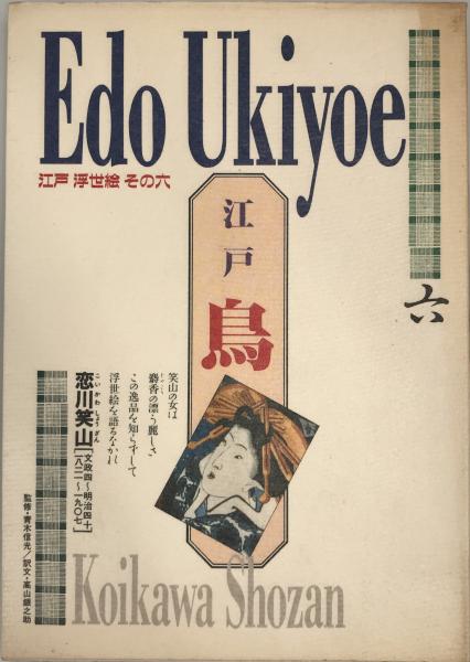 存在の季節 : ハヤトロギア(ヘブライ的存在論)の誕生(宮本久雄