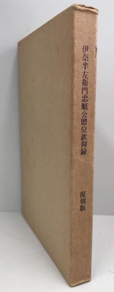 稿本中国古籍善本書目書名索引（上中下） （中国語）(天津図書館