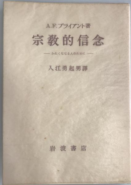 仏教語大辞典 縮刷版(中村元 著) / 株式会社 wit tech / 古本