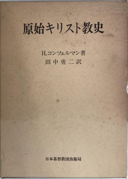 入来文書 オンデマンド版 | 朝河 貫一, 矢吹 晋 |本 | 通販 | Amazon