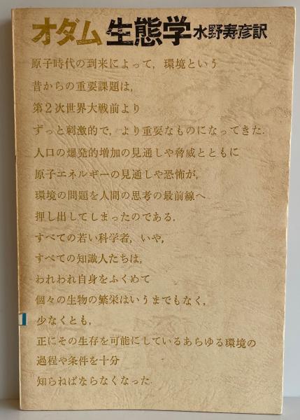 【正規品直輸入】 / 百姓達の明治維新(上田恒三) 激流 株式会社 古本 / tech wit 日本史