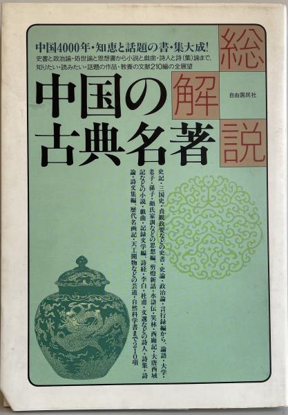 古地図】大南洋要圖（大南洋年鑑附録） 杉田屋印刷所 発行 昭和