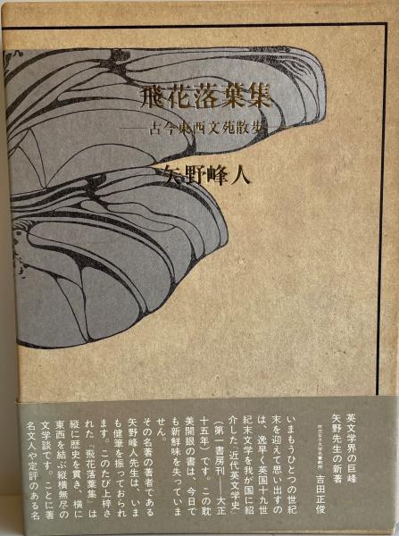 新しいブランド 編纂) 妙光寺百年史(妙光寺百年史編纂委員会 / wit 株式会社 仏教