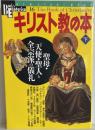 Amazon.co.jp: エズラ書ネヘミヤ記 旧約之部 高橋虔 : おもちゃ